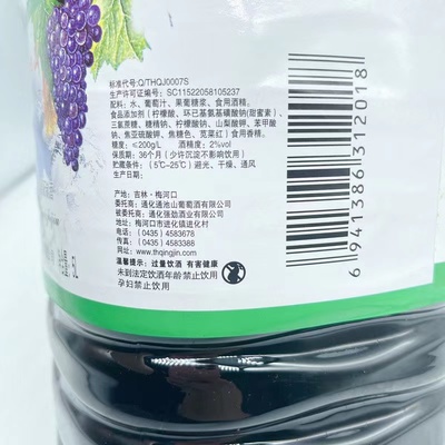 吉林特产通池山野生王葡萄酒10斤大桶装水果配制酒甜型葡萄红酒